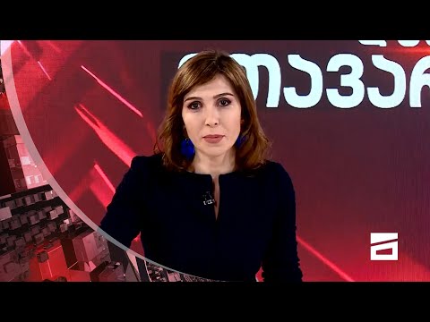 ღამის მთავარი 13/04/2021