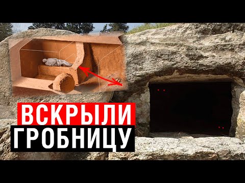 ВСКРЫЛИ ГРОБНИЦУ ХРИСТА! НАШЛИ СТРАШНОЕ!