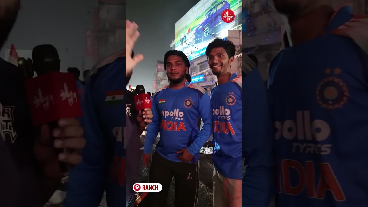 बच्चे बूढ़े महिला पुरुष , देखिए दीवानापण आधी रात सड़को पर India  के World Cup मे जीत के बाद