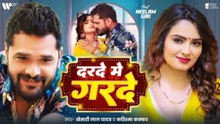 Lal Yadav दरद म गरद Giri Darde Mein Dard Kakkar,2025