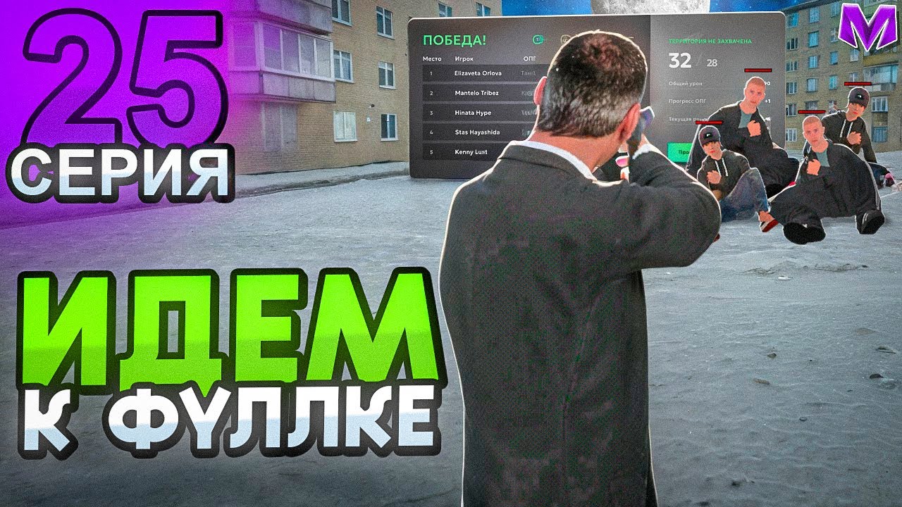 ИДЕМ К ФУЛКЕ на МАТРЕШКА РП - БУДНИ ЗАМЕСТИТЕЛЯ ОПГ В MATRESHKA RP