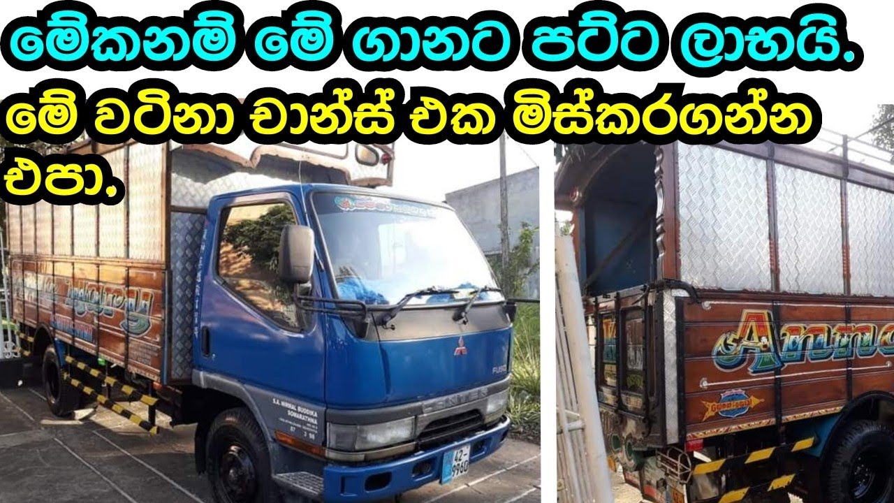 LORRY for sale in Sri lanka Wahana aduwata ikman.lk pat pat.lk
