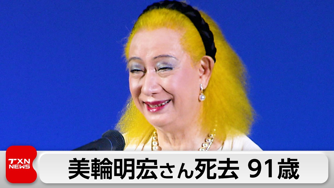 明るい明日を 美輪明宏 直筆サイン印入り 本Akihiro Miwa