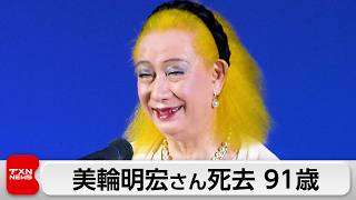 Akihiro Miwa passes away due to old age; his final words were