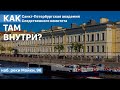 Как выглядит Санкт-Петербургская академия Следственного комитета?