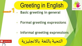 تعلم اللغة الانجليزية بسهولةGreeting in English التحية باللغة الانجليزية
