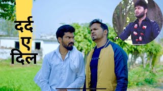 दरद ए दल Chauhan Vines New Video