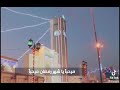 ترحيب شهر رمضان بالطريقة العراقية