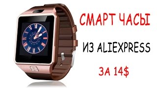 картинка: Смарт часы DZ 09 из Aliexpress. Обзор и опыт использования.
