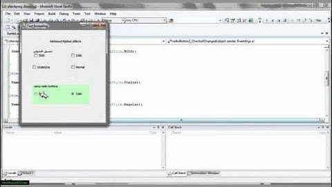 كيفية استخدام أزرار الاختيار في بيئة دوت نت Radio buttons