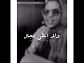 وعد مني وعد بعد ما اثق ابد وعد مني وعد بعد ما اثق ابد