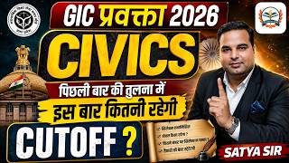 GIC Lecturer Cut Off 2026 🔥 | Selection Possible Civics paper | gic pre civics कितनी रहेगी cutoff ?