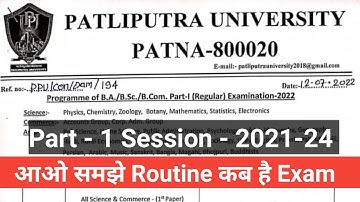 Patliputra University part 1 exam routine release|आओ अच्छे से Routine समझे|2021-24#ppupart1exam