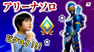 【フォートナイト】小学生アリーナソロビクロイ❗️スパイダーマンでキルムーブww Fortnite