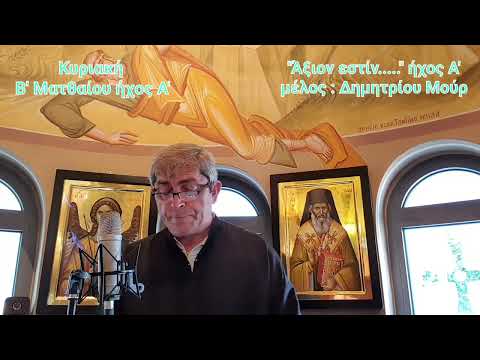 Michail Kalaitzis: 'Άξιον