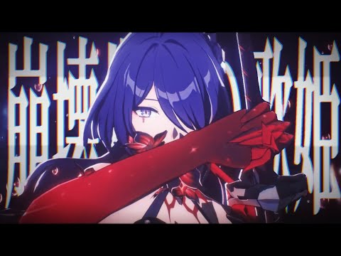 【MAD/GMV】miHoYo複合MAD雷電×崩壊世界の歌姫　原神×崩壊学園×崩壊3rd×崩壊スターレイル