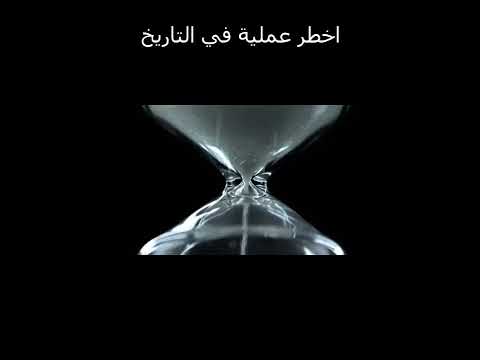 اخطر جراح في التاريخ هيصدمك