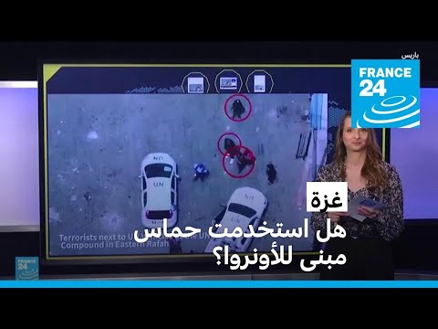        .  ɿ   24 / FRANCE 24
 - نشر قبل 53 دقيقة