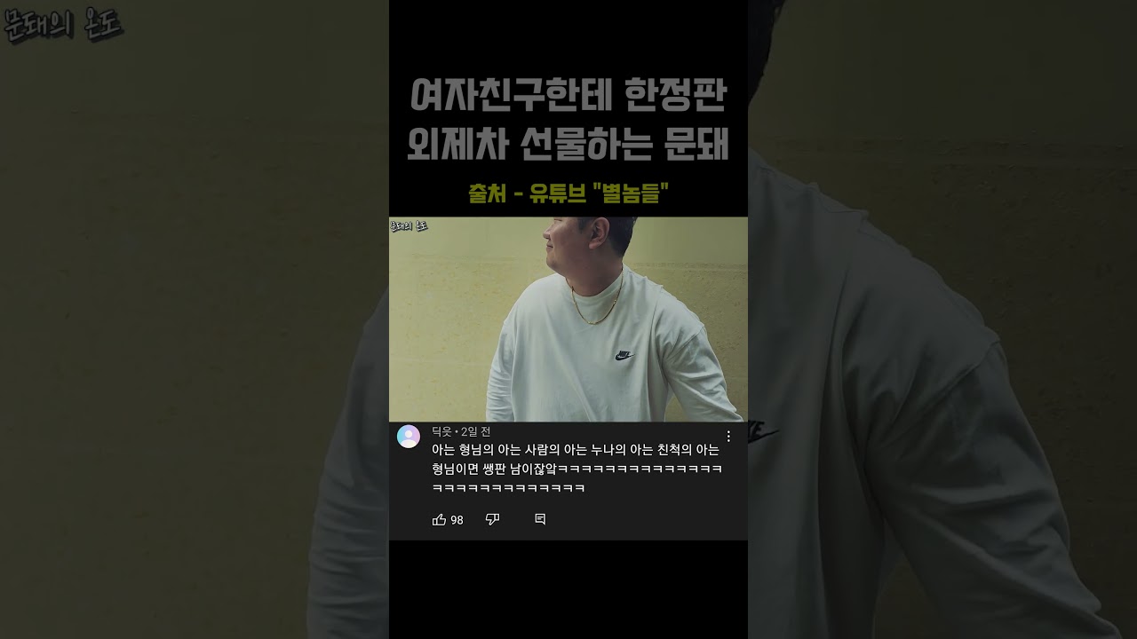 유튜브 뒤덮은 나선욱의 '아는 형님이요' :: 공감언론 뉴시스통신사 :: 유튜브 뒤덮은 나선욱의 '아는 형님이요' :: 공감언론 뉴시스통신사 ::