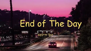 [Playlist] 퇴근길, 노래라도 신나야해 | 보라 빛으로 물드는 저녁 || song to change your mood | end of the day