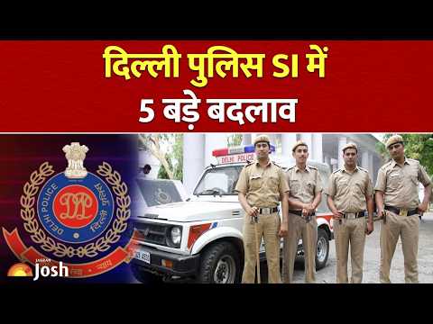 Delhi Police SI New Rules: आज आवेदन से पहले जान लें ये 5 बड़े बदलाव!