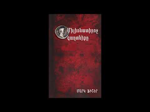 Video: Գայ Ֆիշերի զուտ արժեքը՝ Վիքի, Ամուսնացած, Ընտանիք, Հարսանիք, Աշխատավարձ, Քույրեր ու եղբայրներ