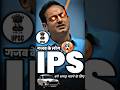    ips  ias divyakirtisir iastips upsc2023 ishivaking