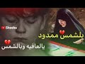 للكبر مريود يمه الولد حالات واتساب حزينه للفاكده ولد واخو 
