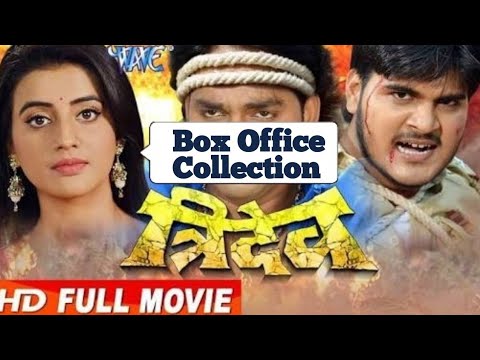 tridev-bhojpuri-movie-box-office-collection-feat-pawan-singh