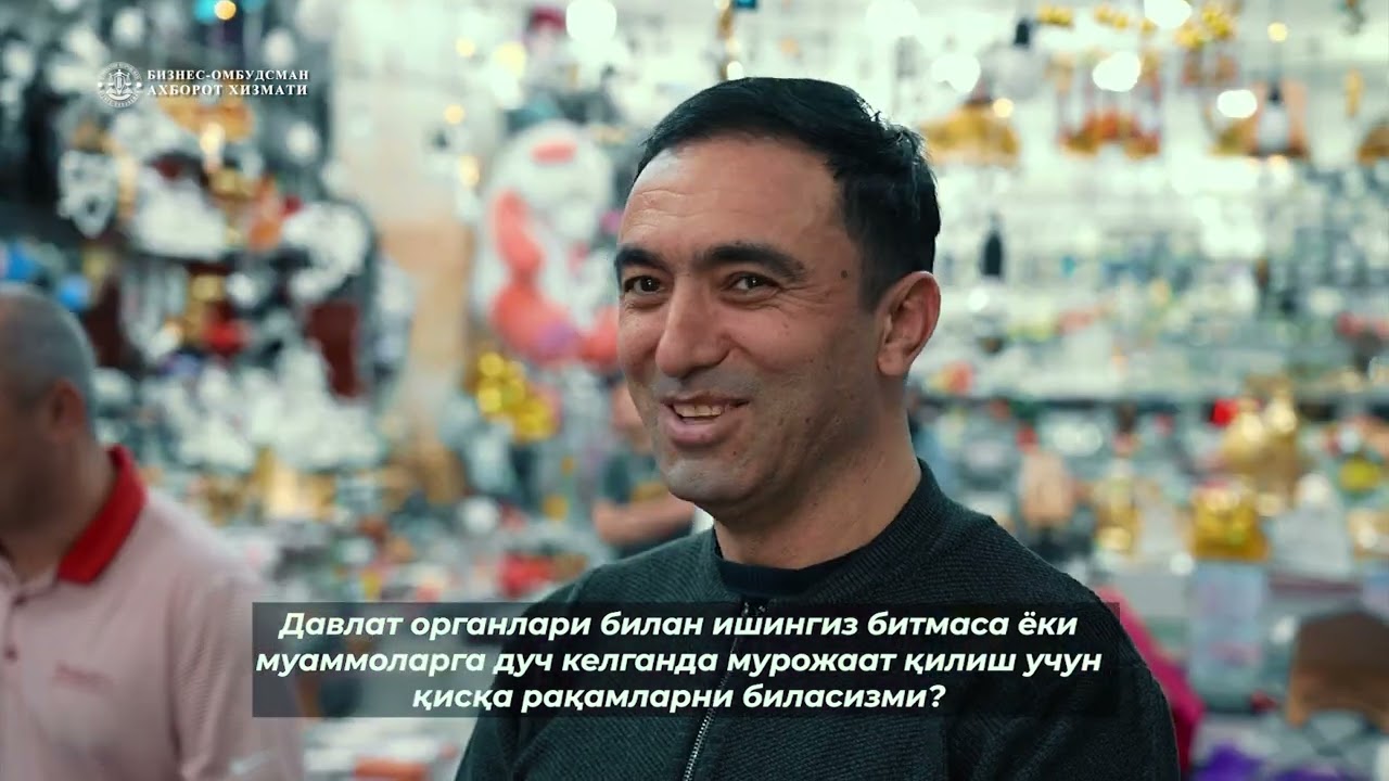 Тадбиркорларни ким ҳимоя қилади?