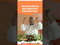 Bihar Election Result से पहले ही CM Nitish ने PM Modi को दे दी बधाई #modi #nitishkumar #viralvideo