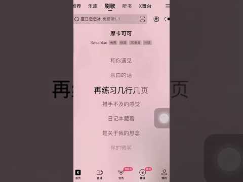 摩卡可可