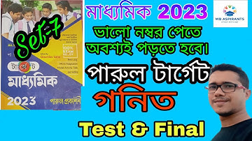 Madhyamik 2023/Parul Target Madhyamik 2023/Test&Final/Mathematics/Set-7/Page_C-53/WB ASPIRANTS