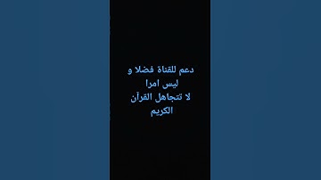 #عبدالعزيز_سحيم #سورة_يوسف #تلاوات_خاشعة #المصحف #لايك #اكسبلور