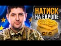 НОВЫЙ СОСТАВ КОРМ2 ВПЕРВЫЕ ИГРАЕТ НАТИСК НА ЕВРОПЕ