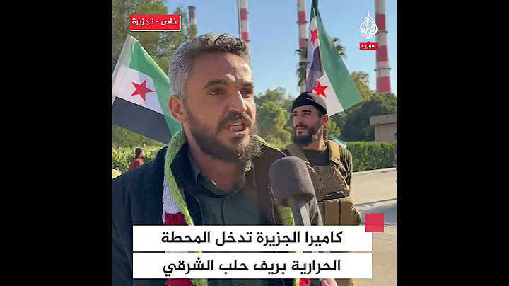 كاميرا الجزيرة تدخل المحطة الحرارية بريف حلب