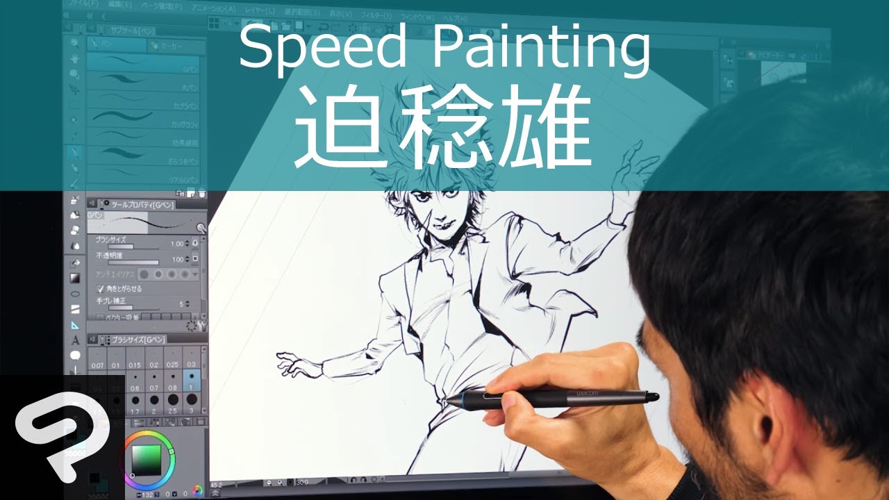 迫稔雄 嘘喰い 最強のギャンブラー 斑目貘を描く Clip Studio Paint Youtube