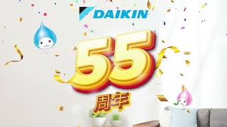 欢庆 Daikin新加坡 成立 55 周年