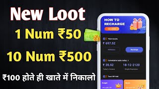 ₹100 ADD Free PayTm Cash |New Earning App 2021 | New Earning App Today | Paytm Cash Earning App 2021 screenshot 4