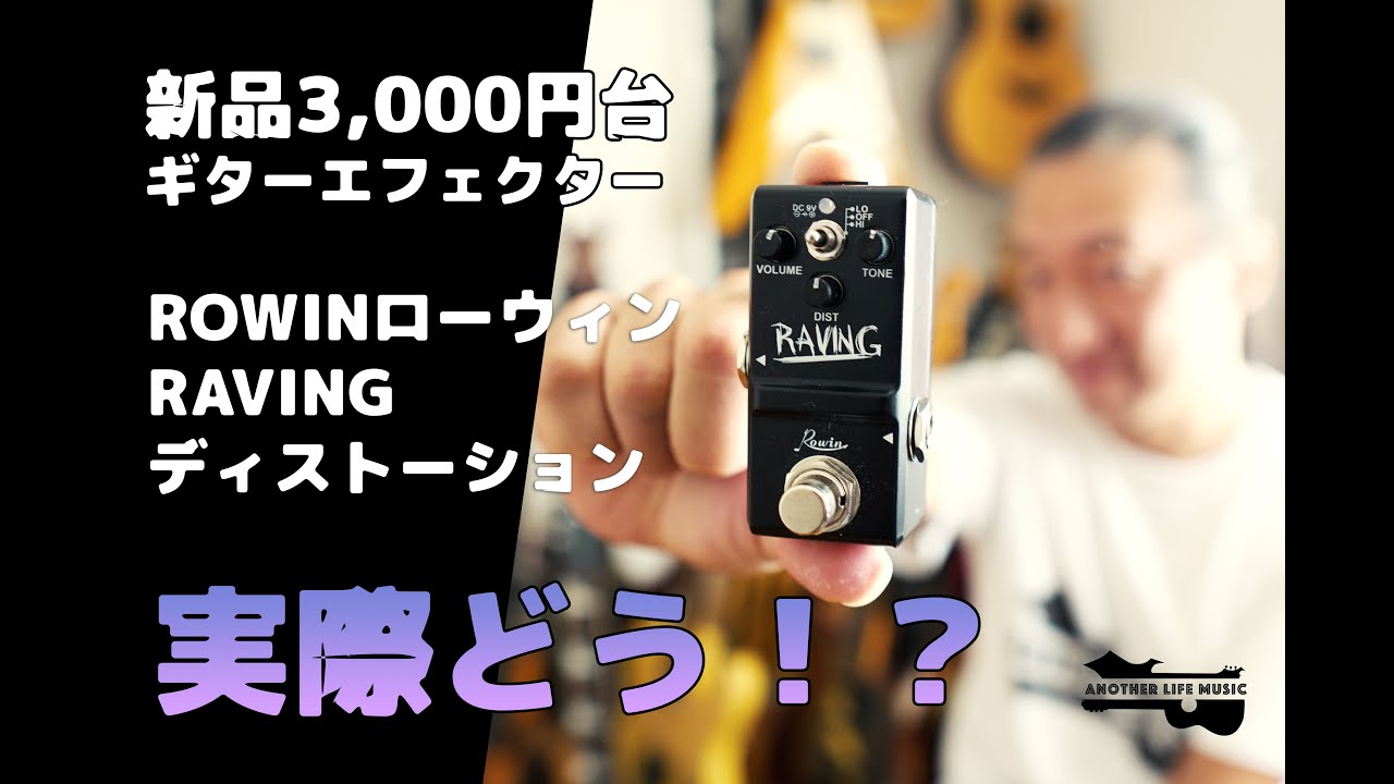 ギター TwinLooper Rowin Review: Rowin Twin Looper (and why I chose it) - YouTube