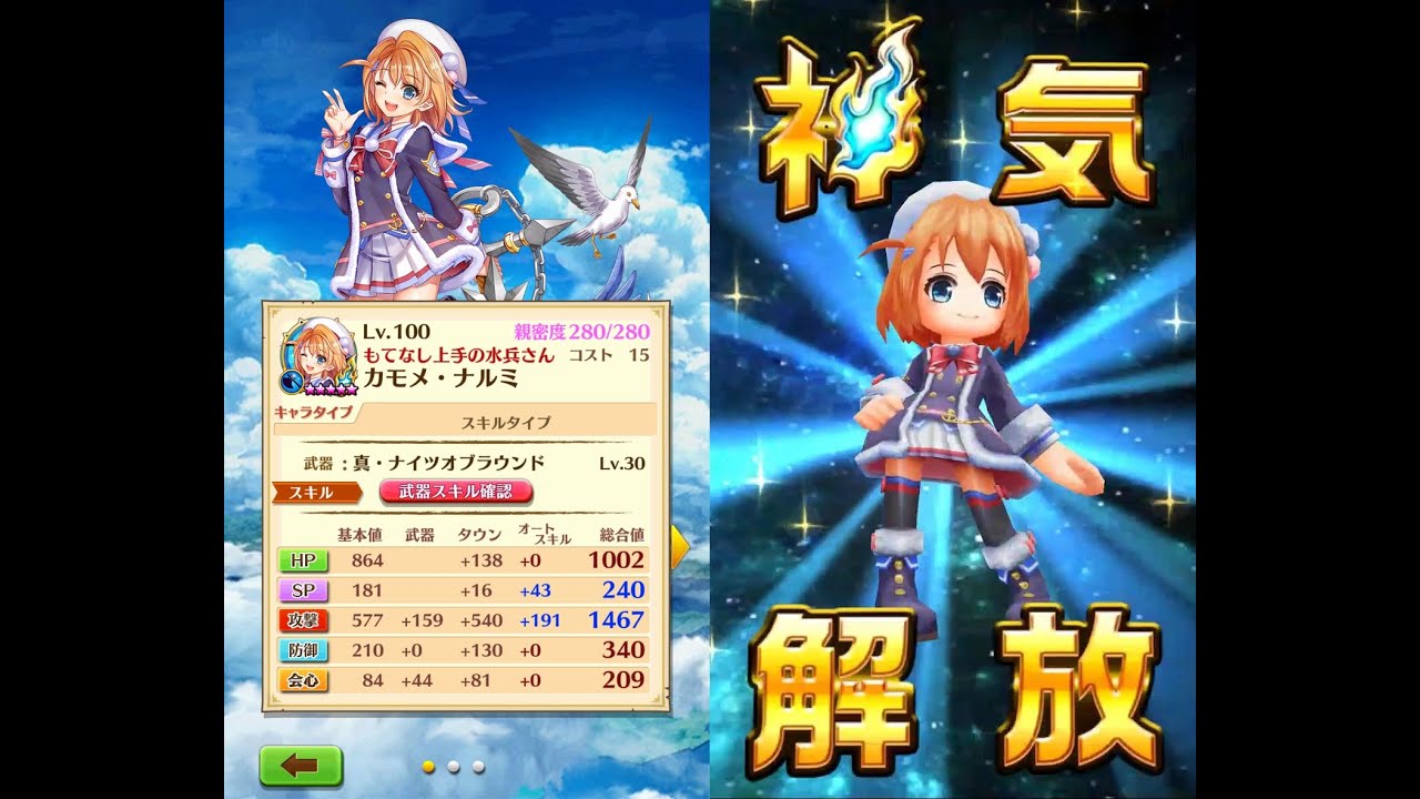 白猫正月カモメ4凸神気解放城門 Youtube 白猫正月カモメ4凸神気解放城門 Youtube