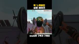 브론즈와 다른 실버 레이즈 #발로란트 #shorts