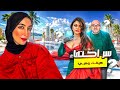 هي هيفاء وهبي مختفية فين ومين بيحاربها في مصر 