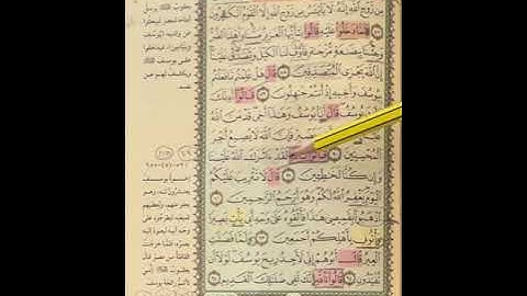 روابط سورة يوسف الآيات من 87 : 102