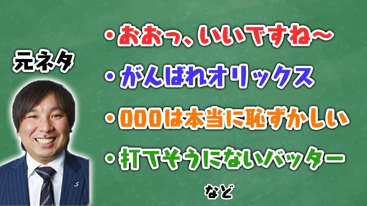 第三弾 あのセリフはどこで聞けるのかまとめました プロスピ19 プロスピ アカgames Youtube