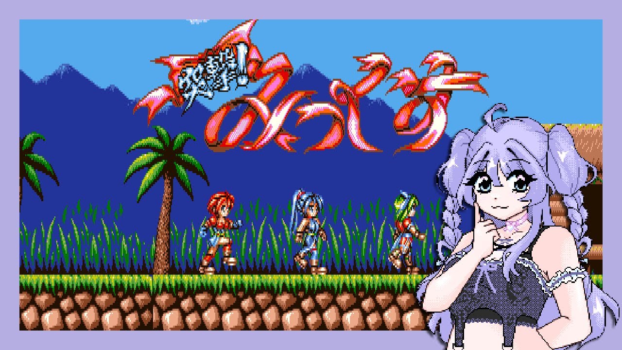Totsugeki Mix】Multiple Character Platforming on PC98! - YouTube