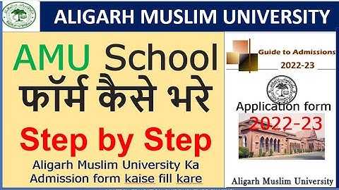 Aligarh Muslim University Ka फॉर्म कैसे Fill भरे 2022-23 /How to fill AMU form//AMU online form 2022