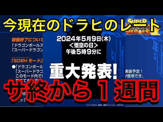 最終12日までお値引き！スーパードラゴンボールヒーローズ sddefault.jpg