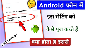 Android phone main block calls from hidden number setting se kya hota hai|| @TechnicalShivamPal