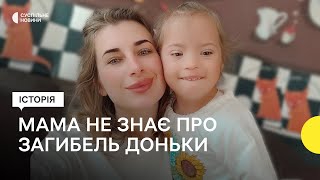 Бабуся загиблої у Вінниці дівчинки: «Якщо скажу їй, що донька загинула — поховаю обох»